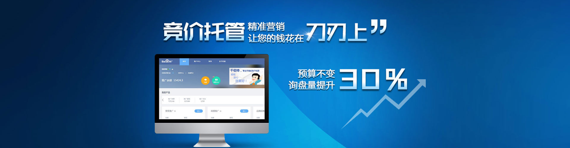 廊坊信息流推广